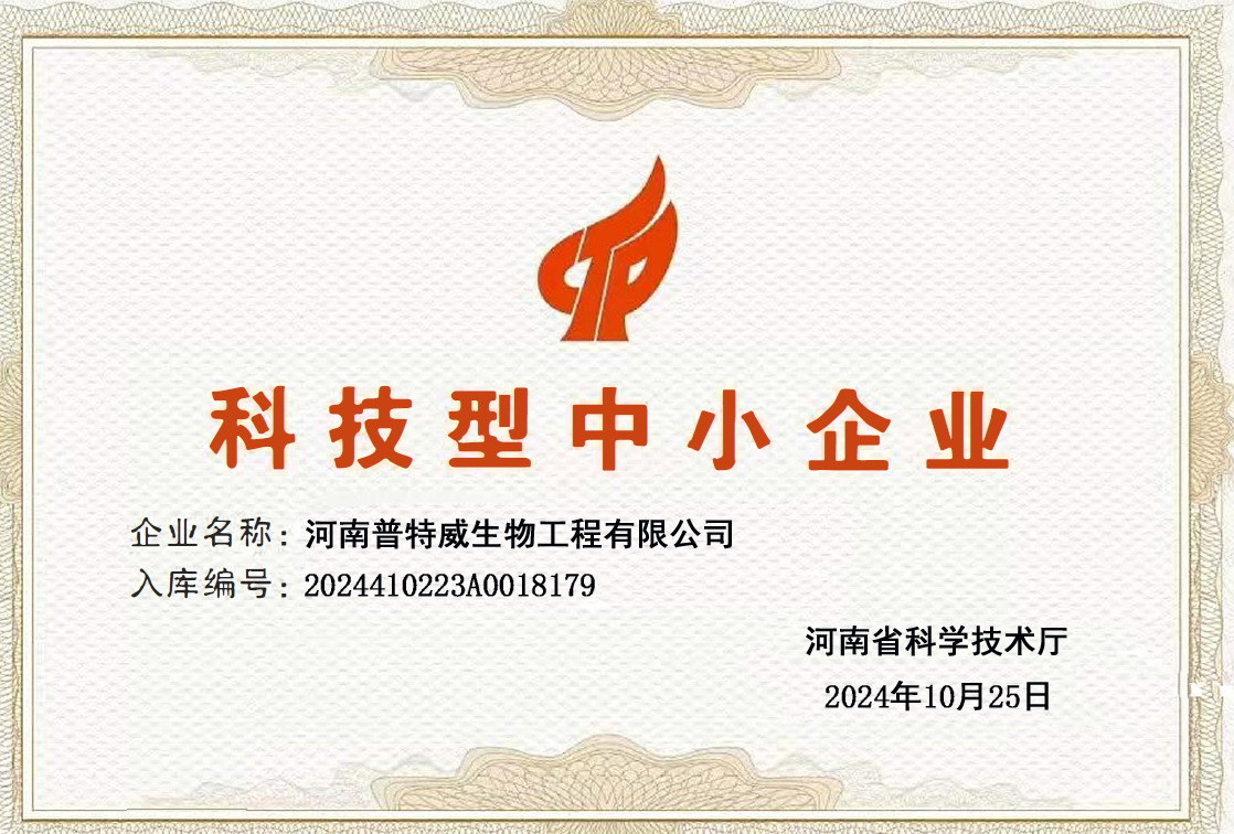 科技型中小企業.jpg